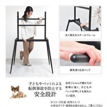 イーゼルテレビスタンド