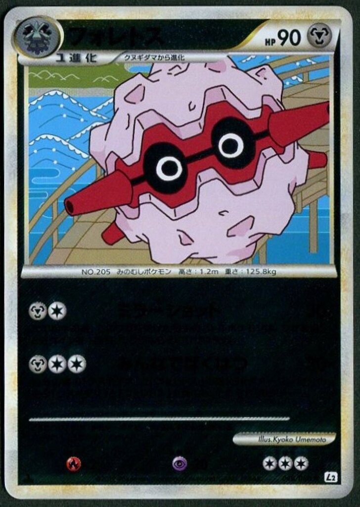 Pokemon L2 046/080 フォレトス(ミラー/1stEDITION) ☆ - メルカリ