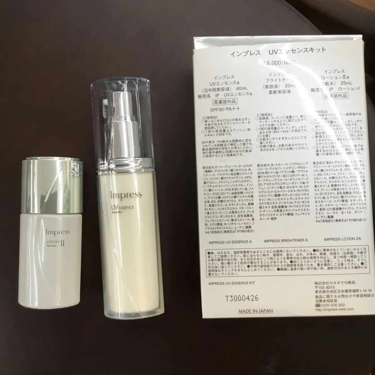 未使用品 Kanebo インプレス UVエッセンス a 40ml インプレス 