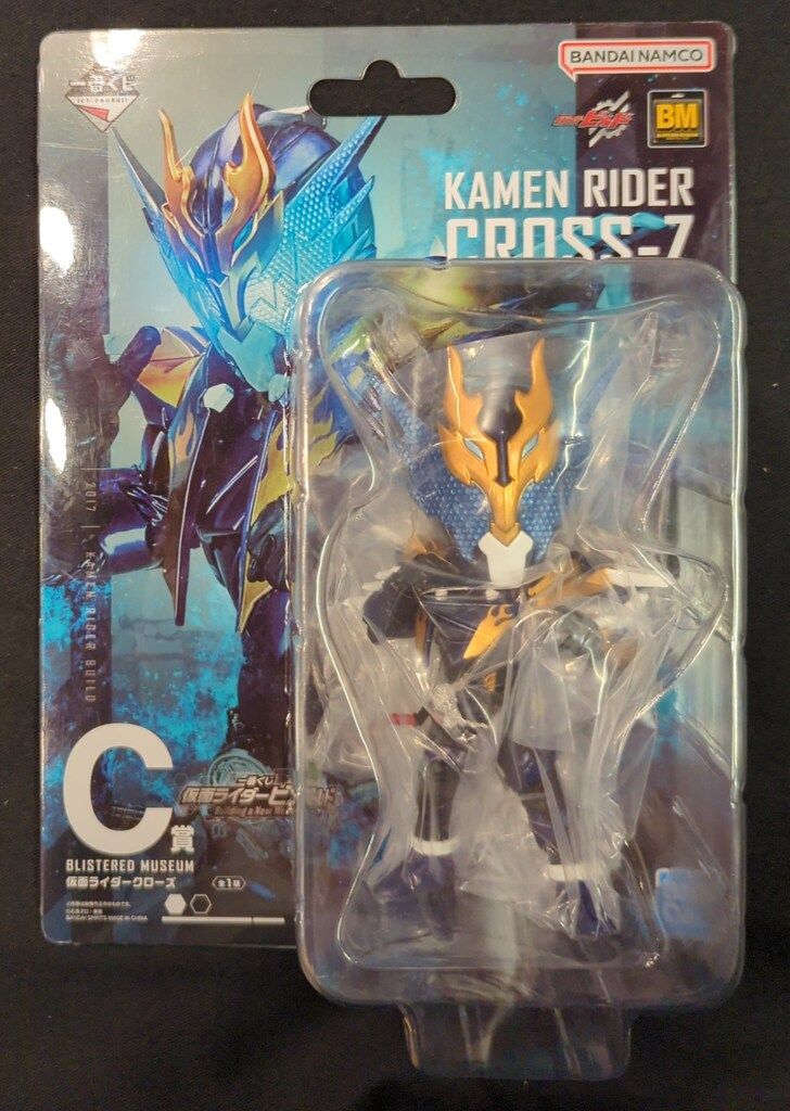 一番くじ 仮面ライダービルド BLISTERD MUSEUM コンプセット 一番くじ 仮面ライダービルド BLISTERD MUSEUM コンプセット 一番くじ