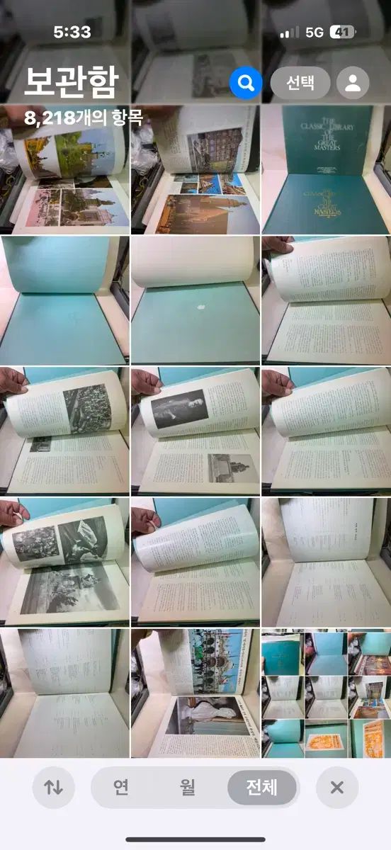 2|全2巻 1987年初回版図書出版예원각