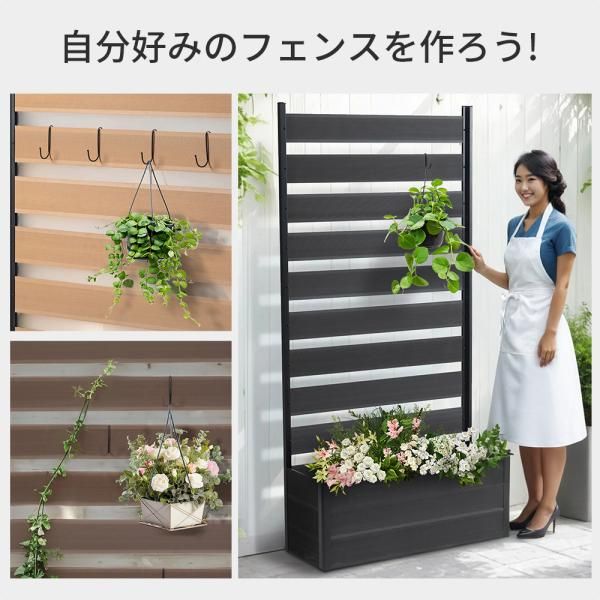 ウッドフェンス 目隠し木製 フェンスウッド 90×180cm 3色 人工木 ボーダーフェンス プランターフェンス ラティス ロータイプ ガーデンフェンス プランター Bid