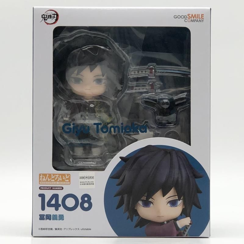 ねんどろいど　鬼滅の刃　1408 冨岡義勇　開封品 FIG]ねんどろいど 1408 冨岡義勇(とみおかぎゆう) 鬼滅の刃 完成