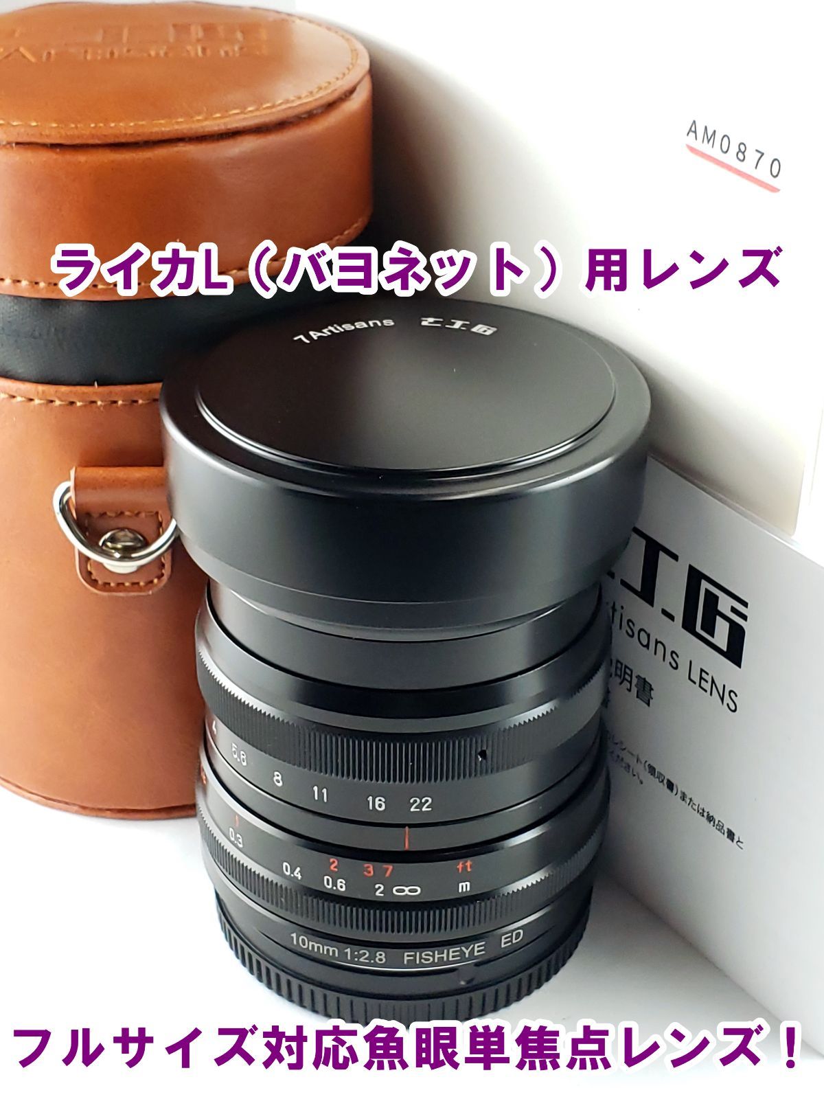 七工匠 7artisans 10mm F2.8 fisheye 魚眼レンズ | nate-hospital.com