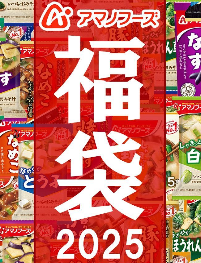 バラエティ 詰め合わせ