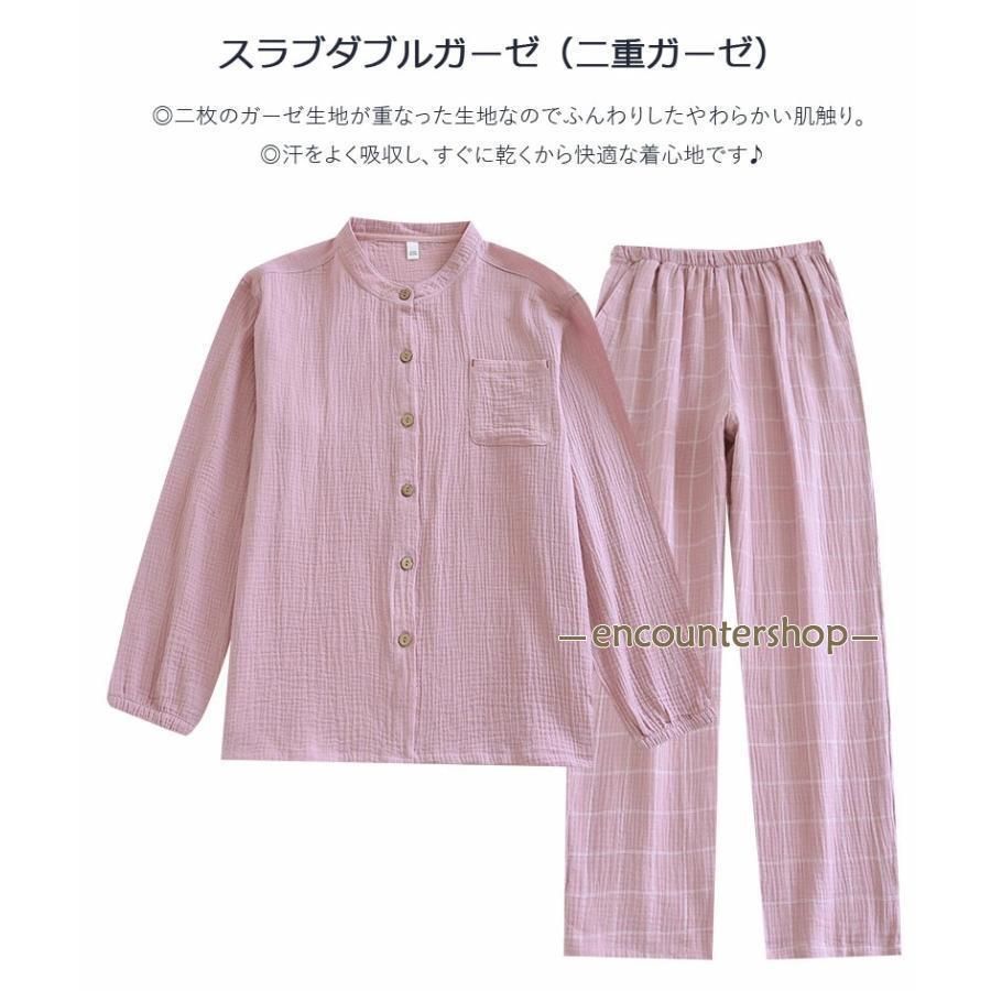 ルームウェア パジャマ 二重ガーゼ メンズ レディース 綿 前開き 長袖 長ズボン 春夏秋 ダブルガーゼ ガーゼパジャマ 冷え性対策 敏感