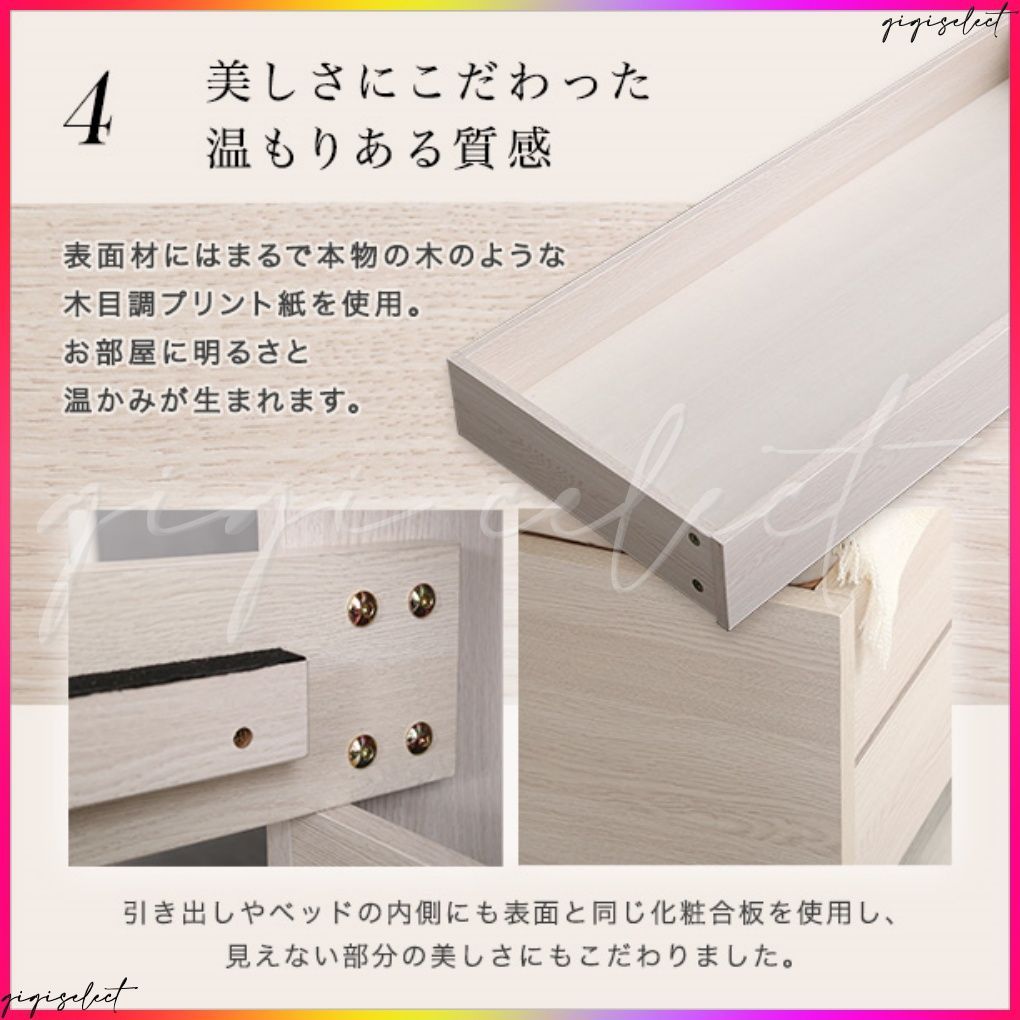 棚 コンセント付きチェストベッド
