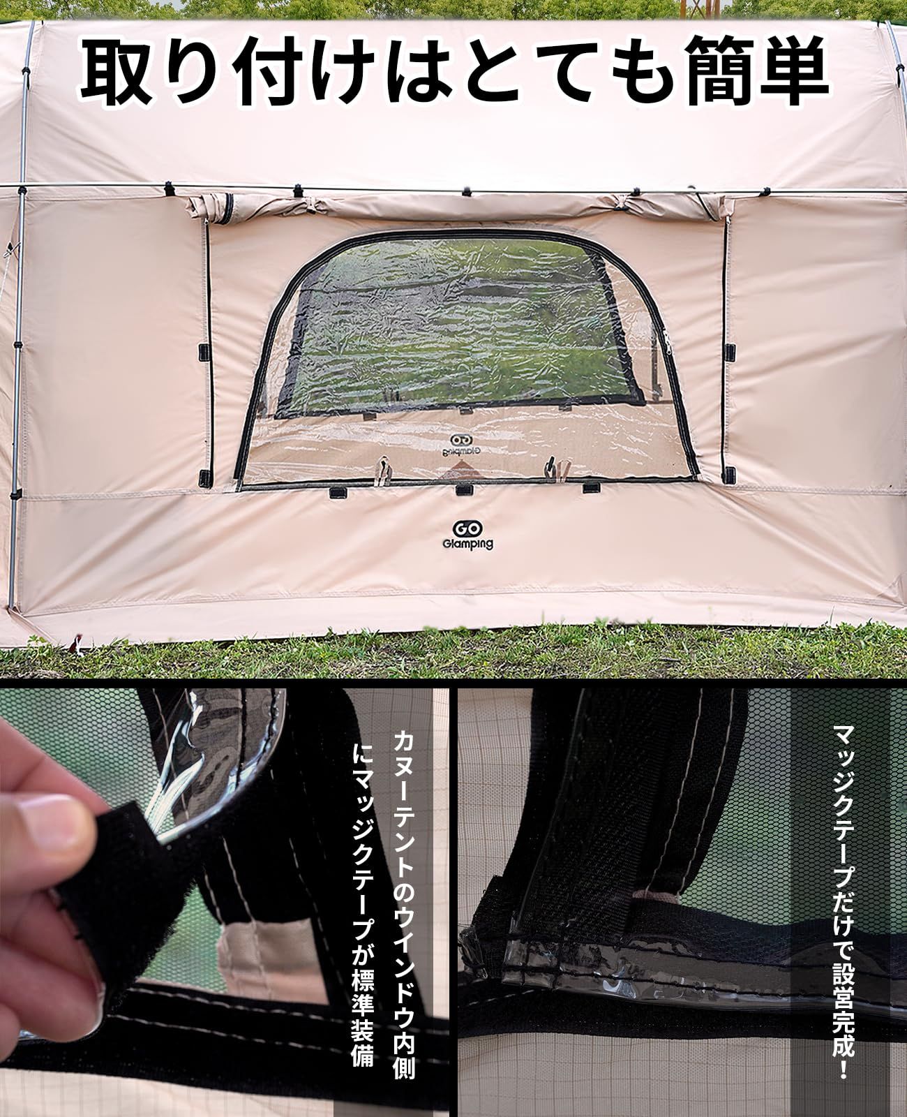 新品 GOGlamping トンネルテント 自立式【カヌー】 1人 2人用テント