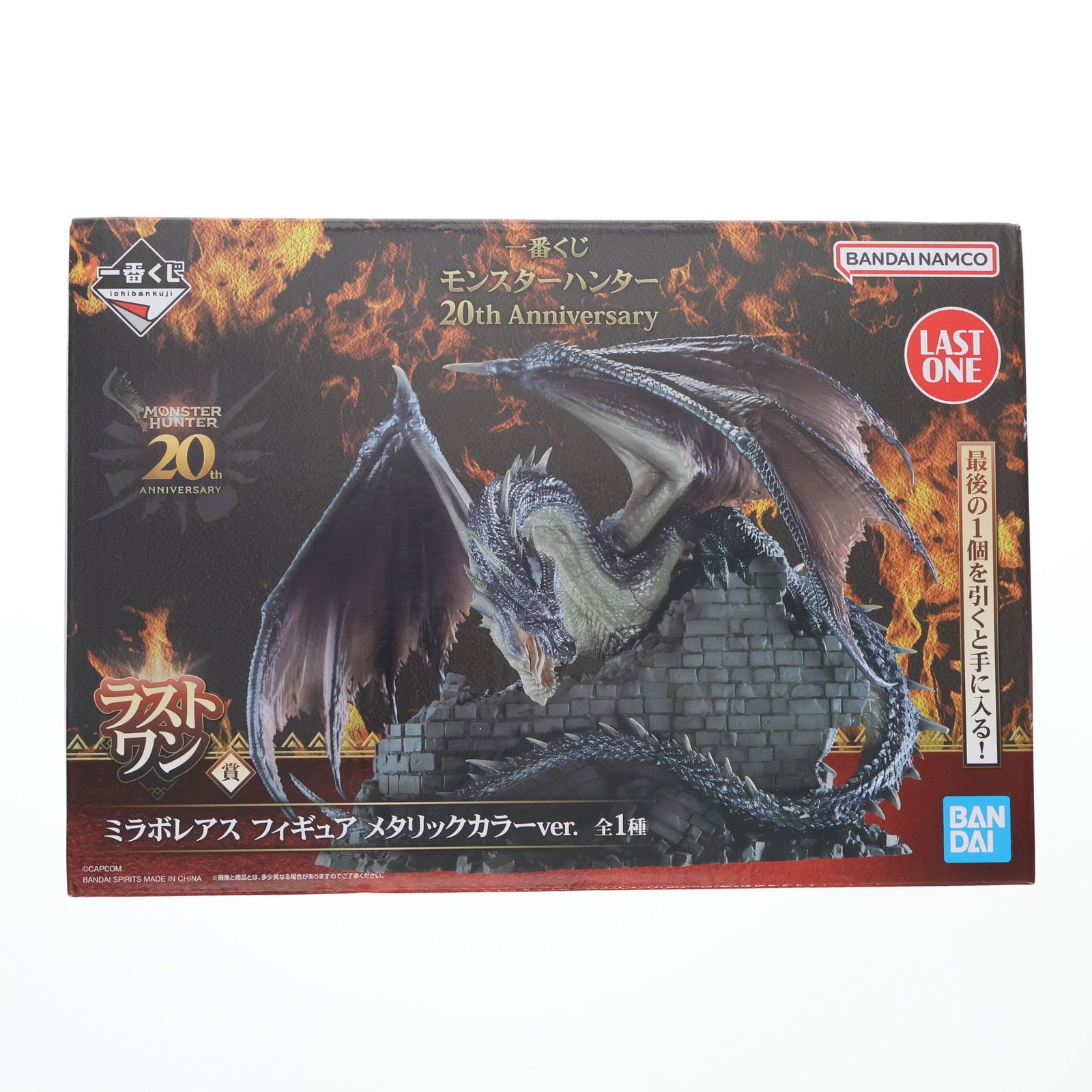 G*T様 ☆極美品☆ 一番くじ ミラボレアス ラストワン賞　メタリックカラーve G*T様 ☆極美品☆ 一番くじ ミラボレアス ラストワン賞