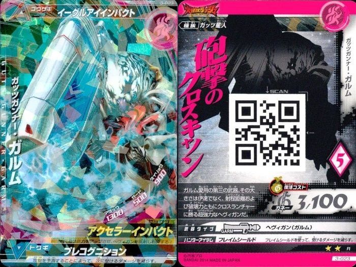 ux63 ウルトラマン 大怪獣ラッシュ 大怪獣バトル カード まとめ