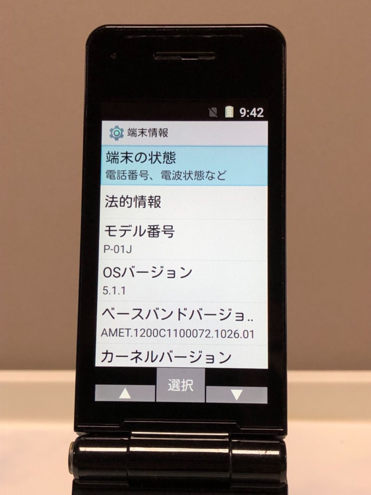 SIMフリーP-smart ケータイ P-01J ブラック 美品 - 携帯電話