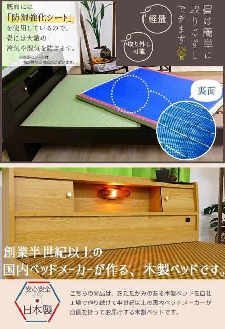 国産 畳ベッド