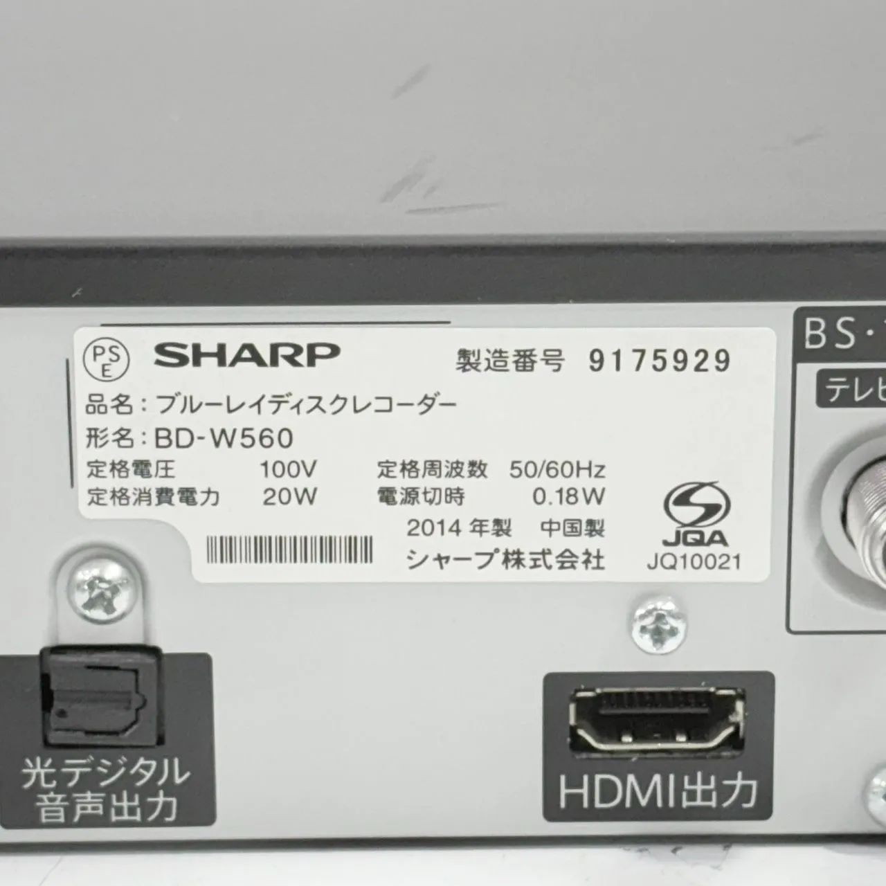 動作品】SHARP/シャープ 500GB 2チューナー ブルーレイレコーダー 