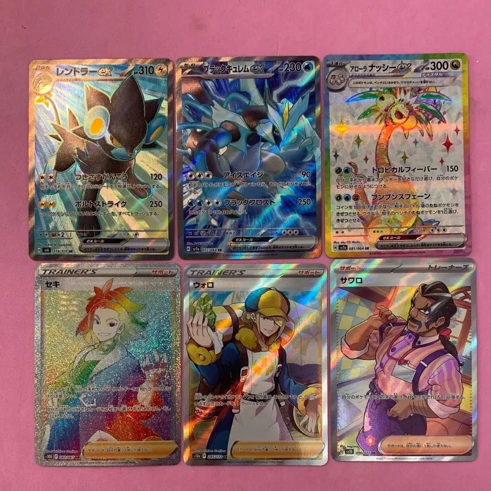 ポケモンカード SR HRセット 各1枚 - メルカリ
