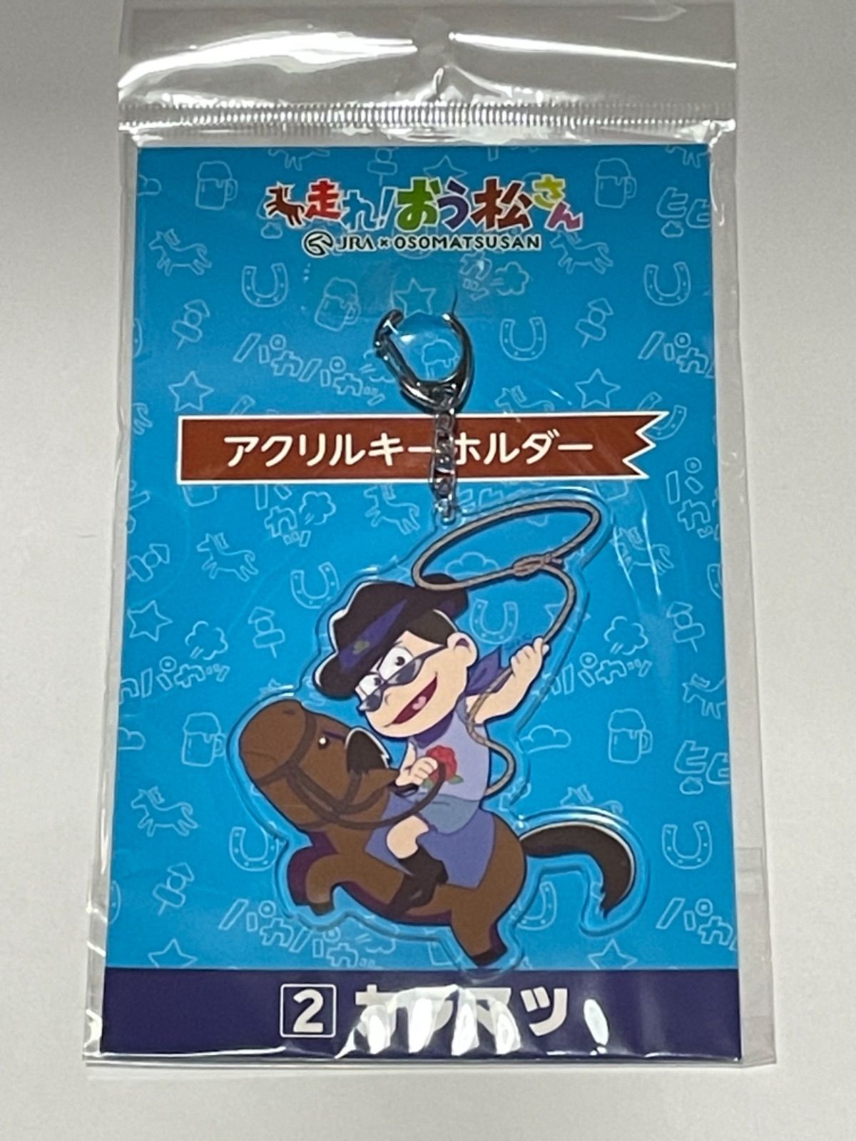 メルカリshops おそ松さんjra限定グッズ走れ おう松さんアクリルキーホルダー カラ松 新品