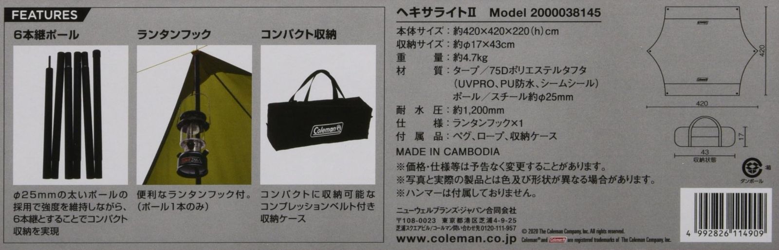 人気商品 タープ ヘキサライト コールマン Coleman