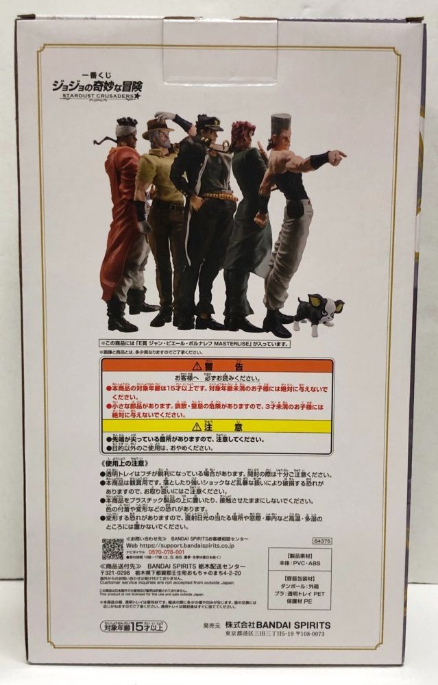 BANDAI - 【中古】バンダイ 一番くじ ジョジョの奇妙な冒険 STARDUST CRUSADERS + E賞 ジャン・ピエール・ポルナレフ 未開封品[97][240097221848] BANDAI - 【中古】バンダイ 一番くじ ジョジョの奇妙な冒険