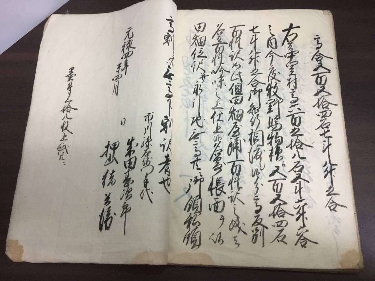 中里村百姓役人