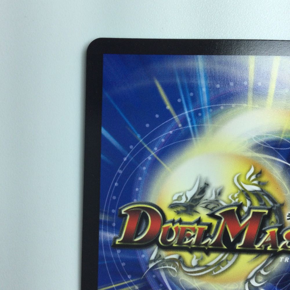 ζζ デュエルマスターズ ブルーインパルス/「真実を見極めよ、ジョニー