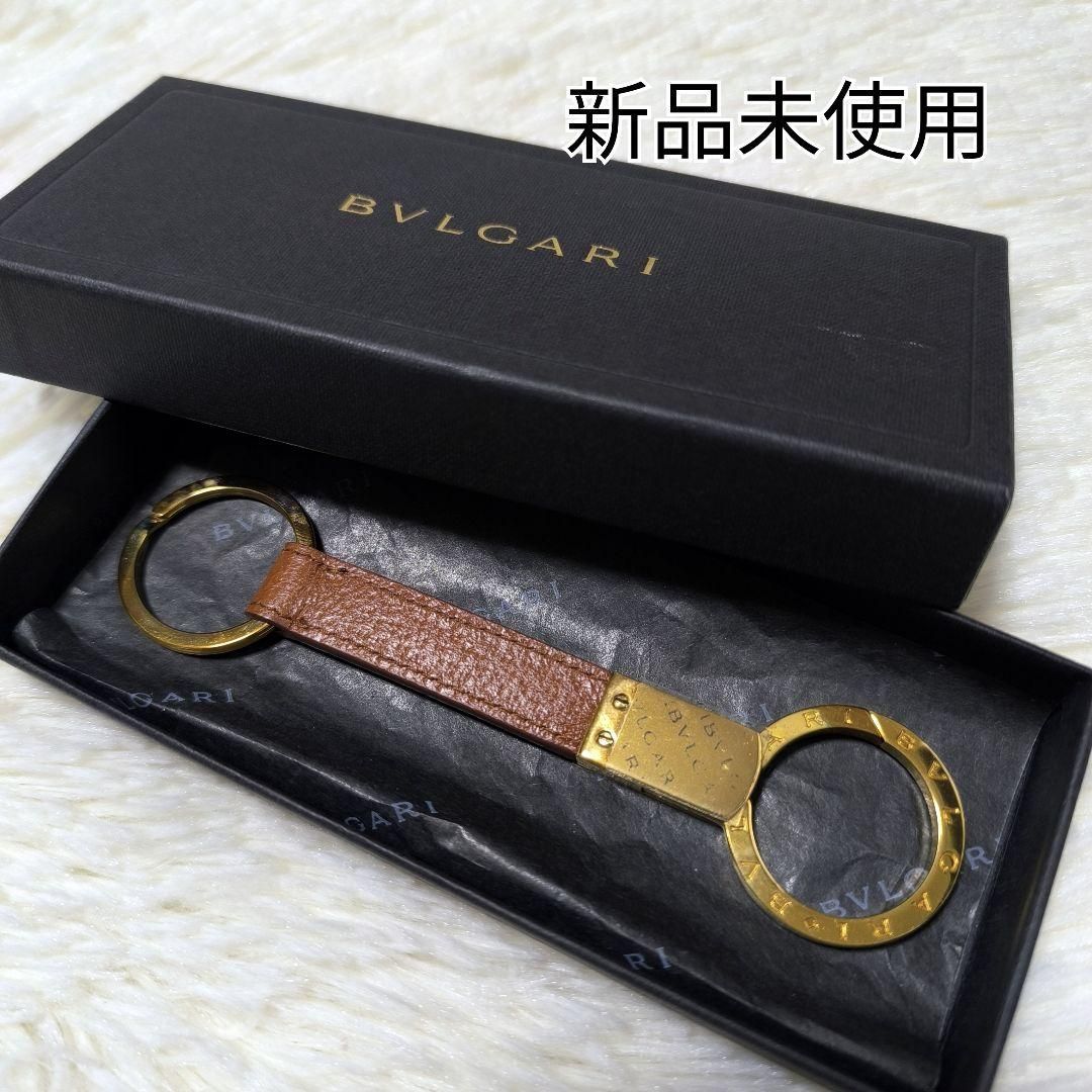 新品未使用　箱付き　ブルガリ　BVLGARI　キーホルダー　キーリング　ブラウン　ゴールド