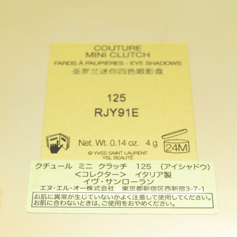イヴサンローラン