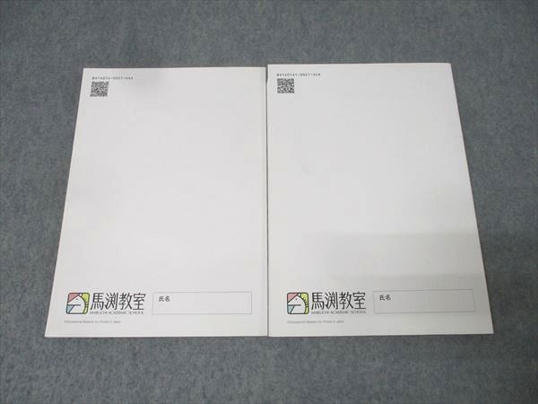 馬渕教室 度 中学1年公開テスト 第1回~第3回 第4回~第回 国語 英語 数学 理科 社会 テキストセット 計2冊 023S2D