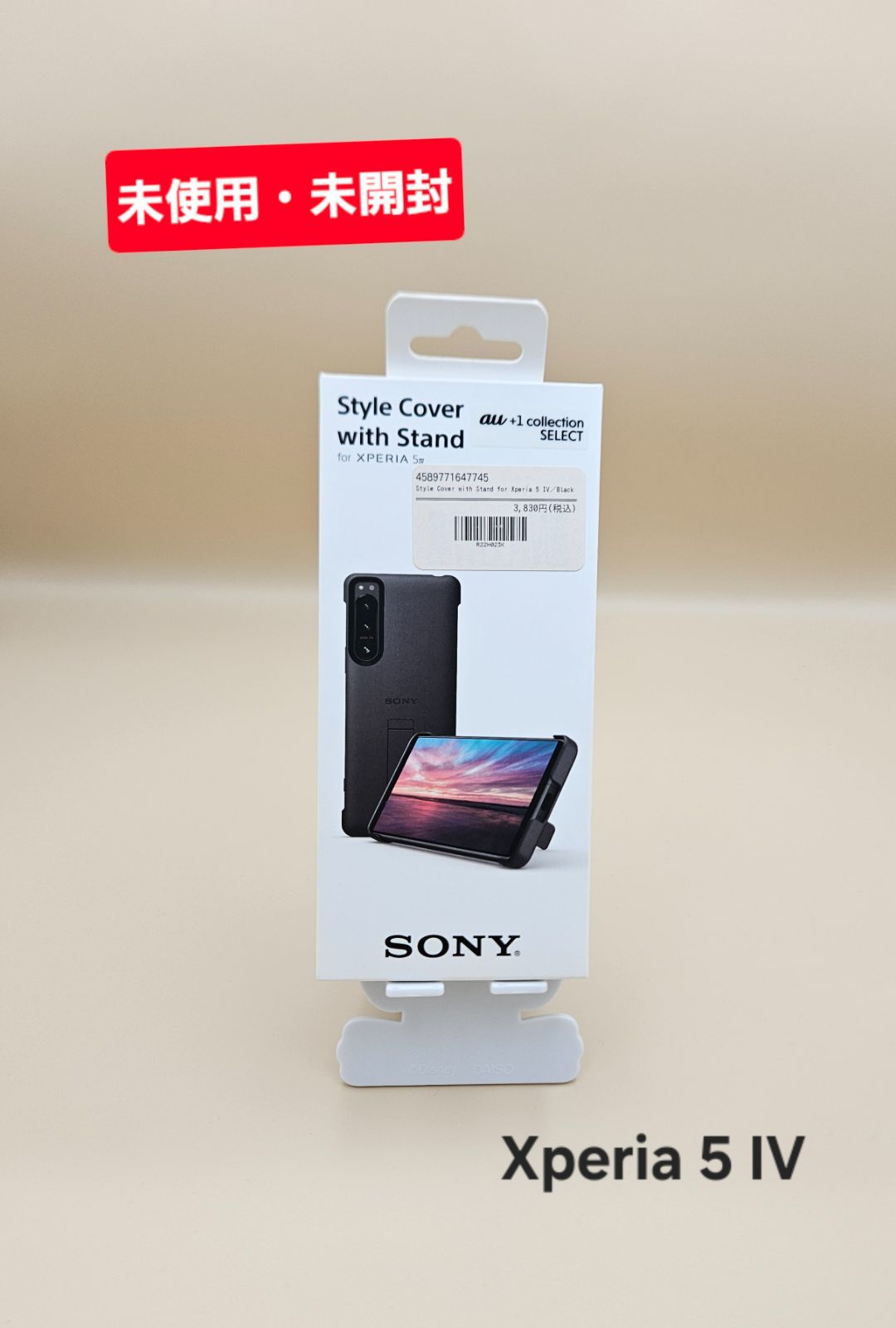 新品未使用、未開封 未使用・未開封】Style Cover with Stand for Xperia 5 IV