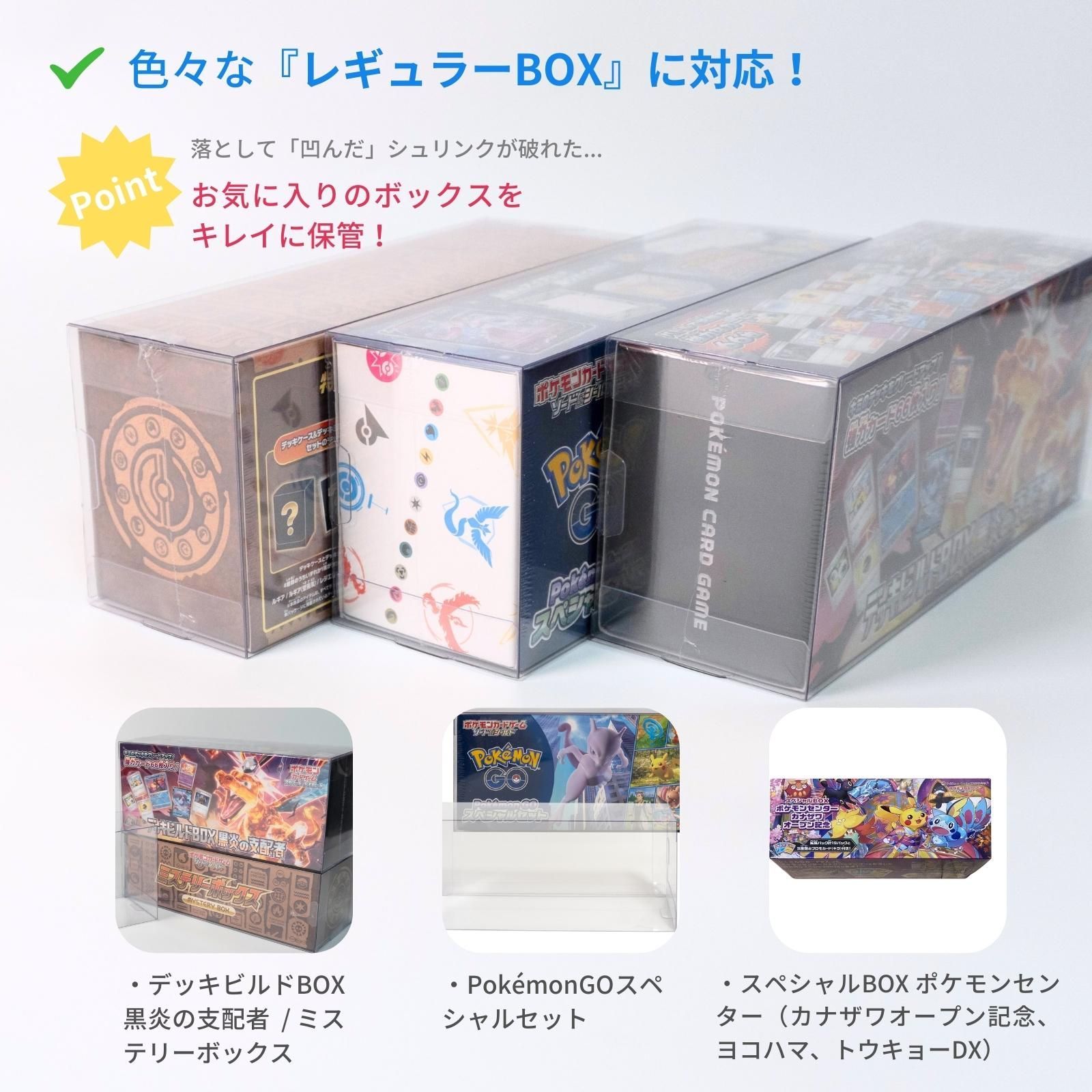 EYESRAIL Boxx Guardian ポケモンカード用 BOXローダー デッキビルド