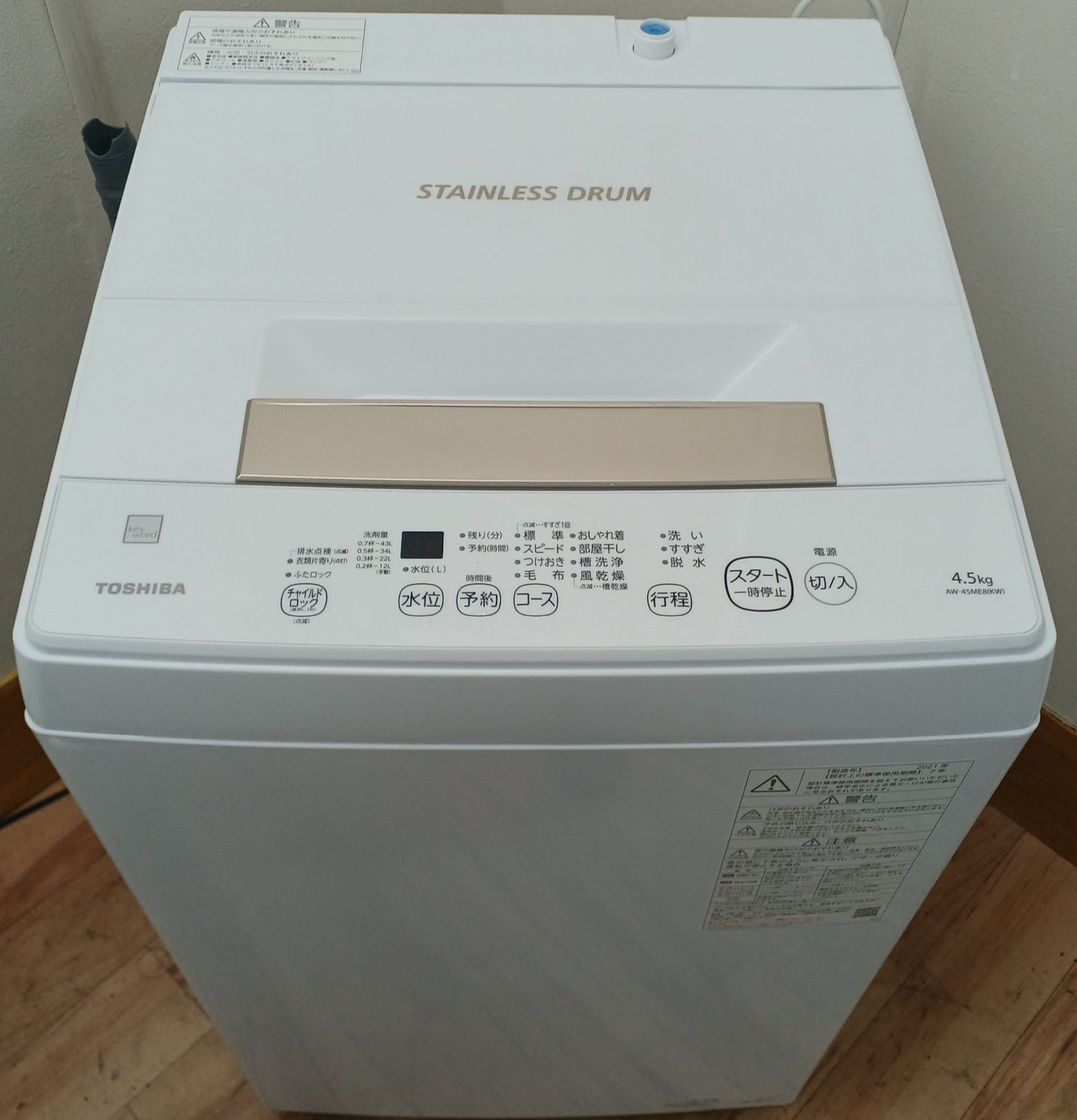 TOSHIBA東芝 全自動洗濯機 容量4.5kg 2021年製 AW-45ME8 中古美品 