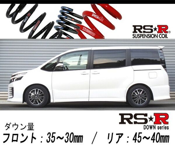 RS-R_RS R DOWN ZRR80W ヴォクシー_ZS 2WD_2000 NA_H26 1～H29 6 用車検対応ダウンサス T930W
