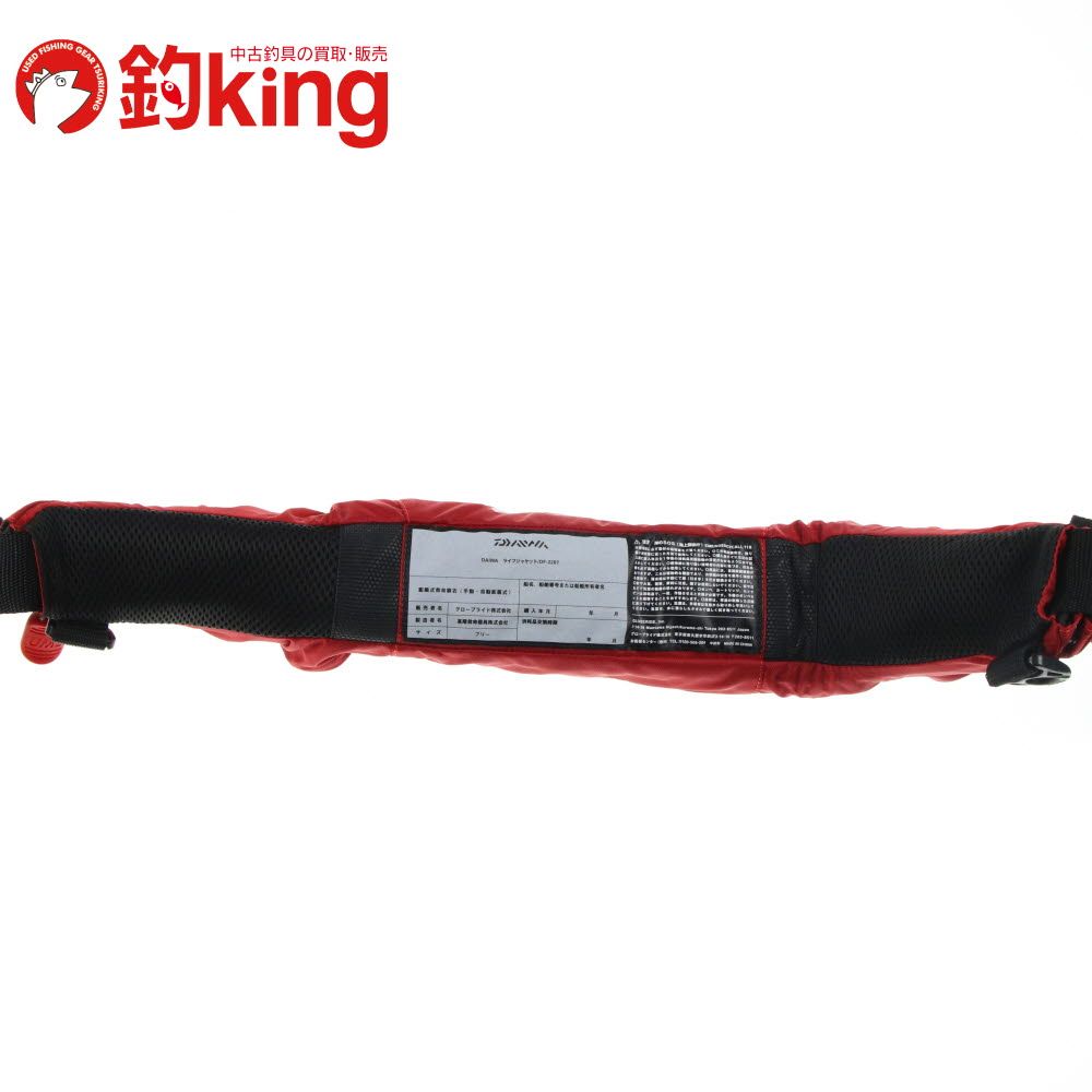 DAIWA - 【中古/極上品】 ダイワ ライフジャケット DF-2207   /U330M DAIWA（釣り） ダイワ ウォッシャブルライフジャケット