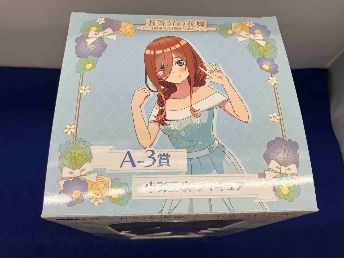 A-3賞 中野三玖 DMMくじ 五等分の花嫁 ~アニメ放送から5周年記念
