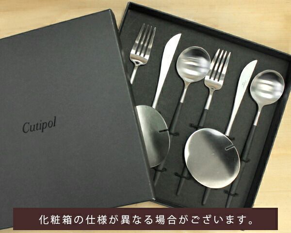 正規販売代理店 カトラリー