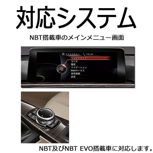 NBT UNLOCK]BMW F07 5シリーズ グランツーリスモ(2012/09〜)用TV