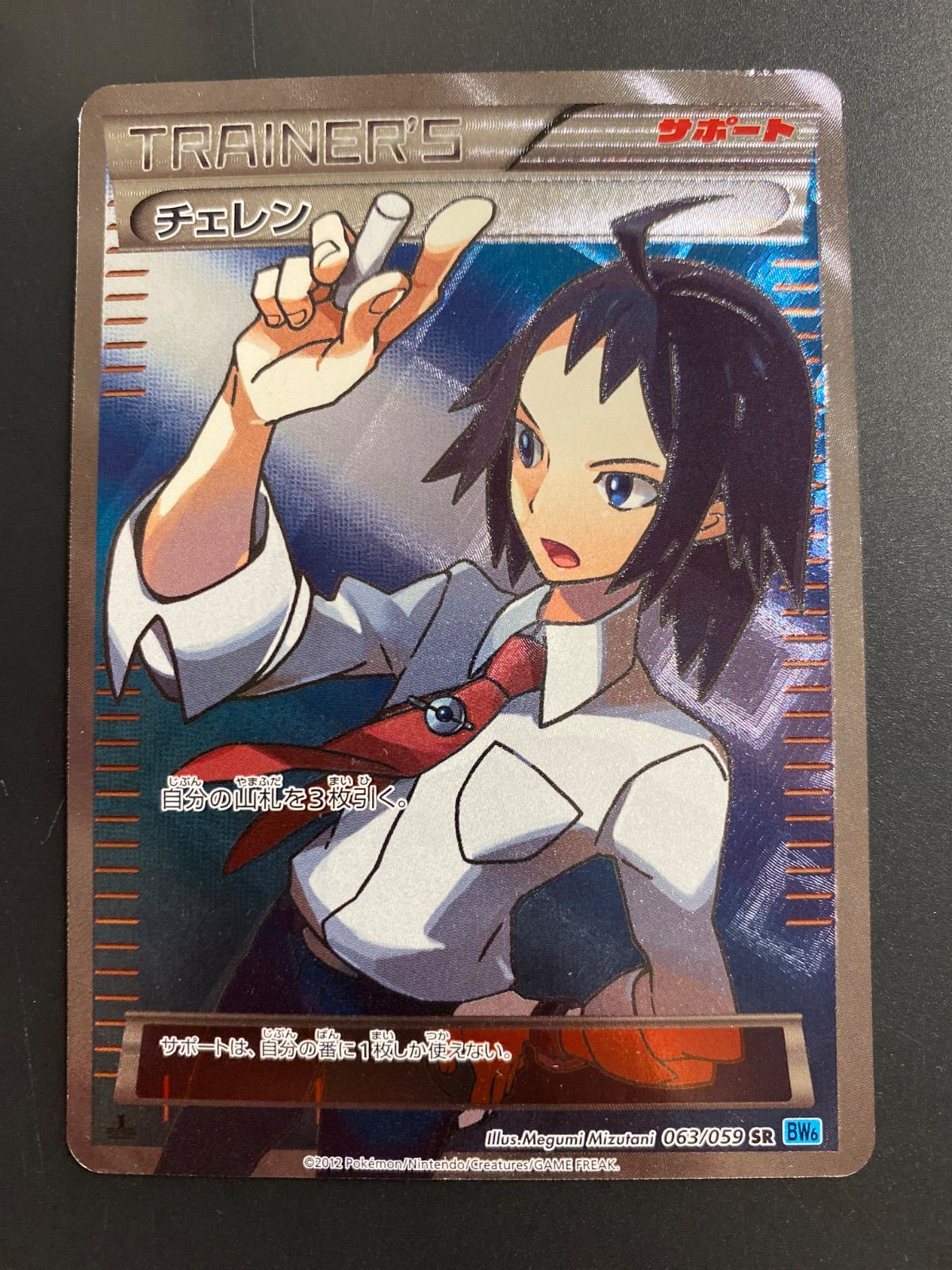 チェレン sr 値下げ可能です！ チェレン sr 値下げ可能です！ チェレン sr 値下げ可能です