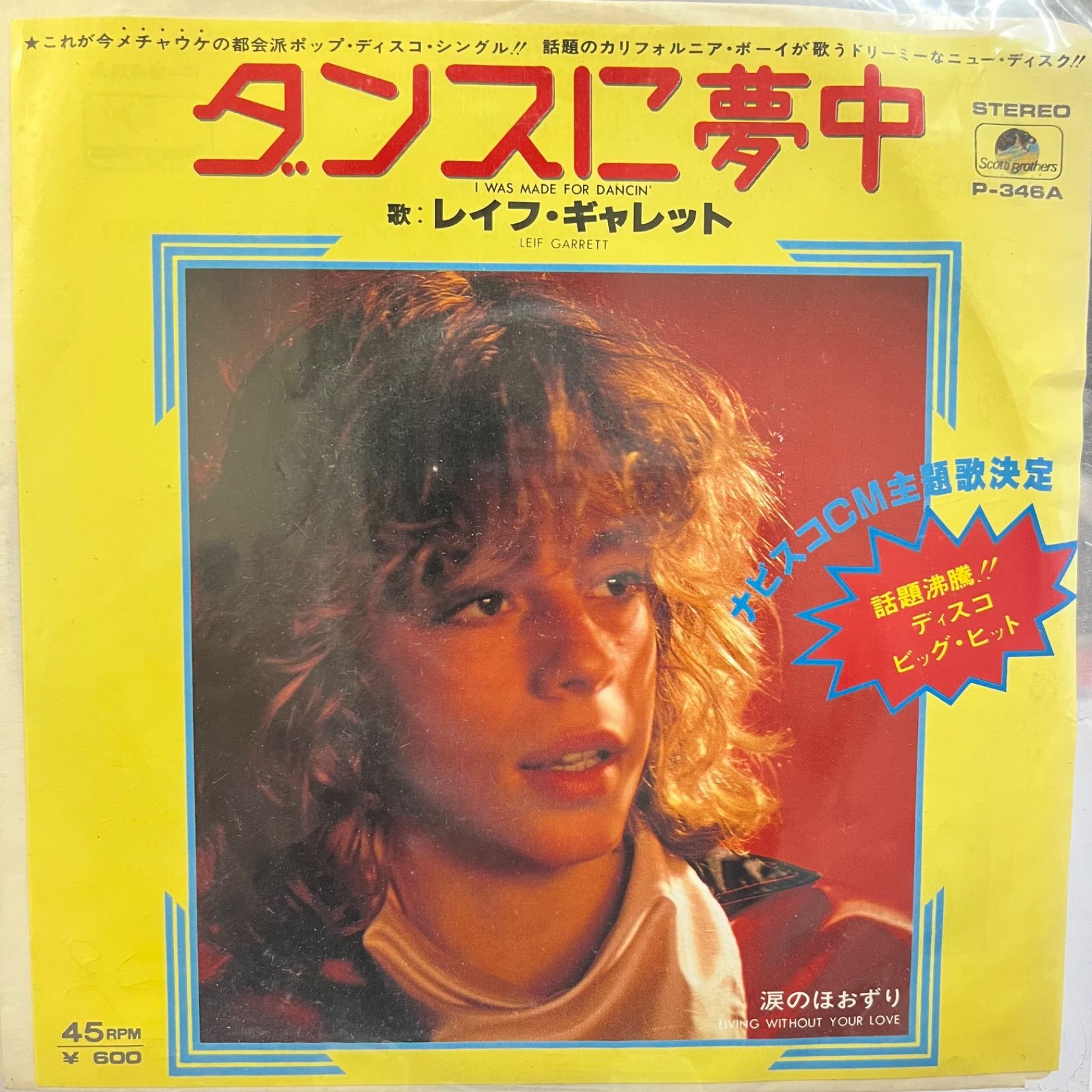 LEIF GARRETT レイフギャレット D25Y LEIF GARRETT レイフギャレット D25Y Amazon.co.jp: レイフ