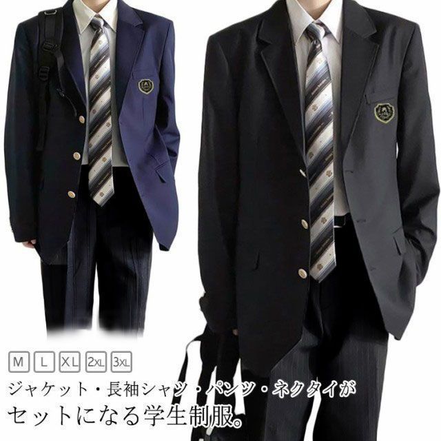 4点セット 制服 学生服 男子高生 ブレザー スクールジャケット 上下セット 学生 制服 入学式 卒業式 スーツ フォーマル 長袖 スクールシャツ  スクールパンツ ネクタイ 男子 高校生 学生 中学 iVg7499 - メルカリ