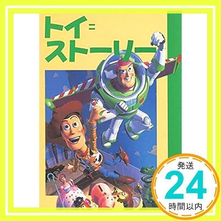 トイストーリー スケッチブック シリーズ コレクターズエディション ◼️トイストーリー◼️スケッチブック コレクターズエディション 美品