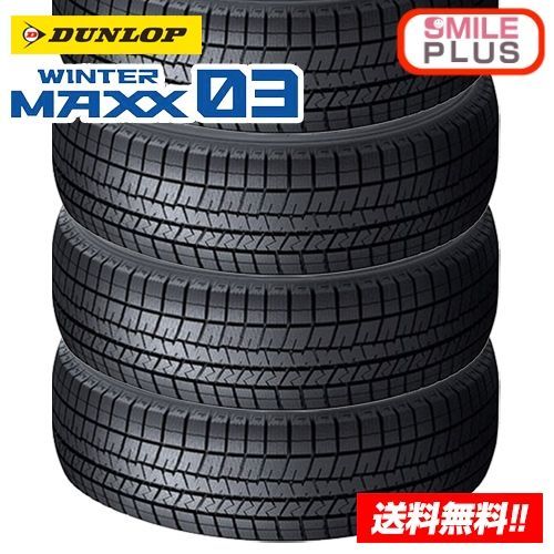 製 在庫有 ダンロップ WINTER MAXX 03 ウインターマックス ゼロスリー WM03 205 55R16 91S スタッドレスタイヤ 4本セット
