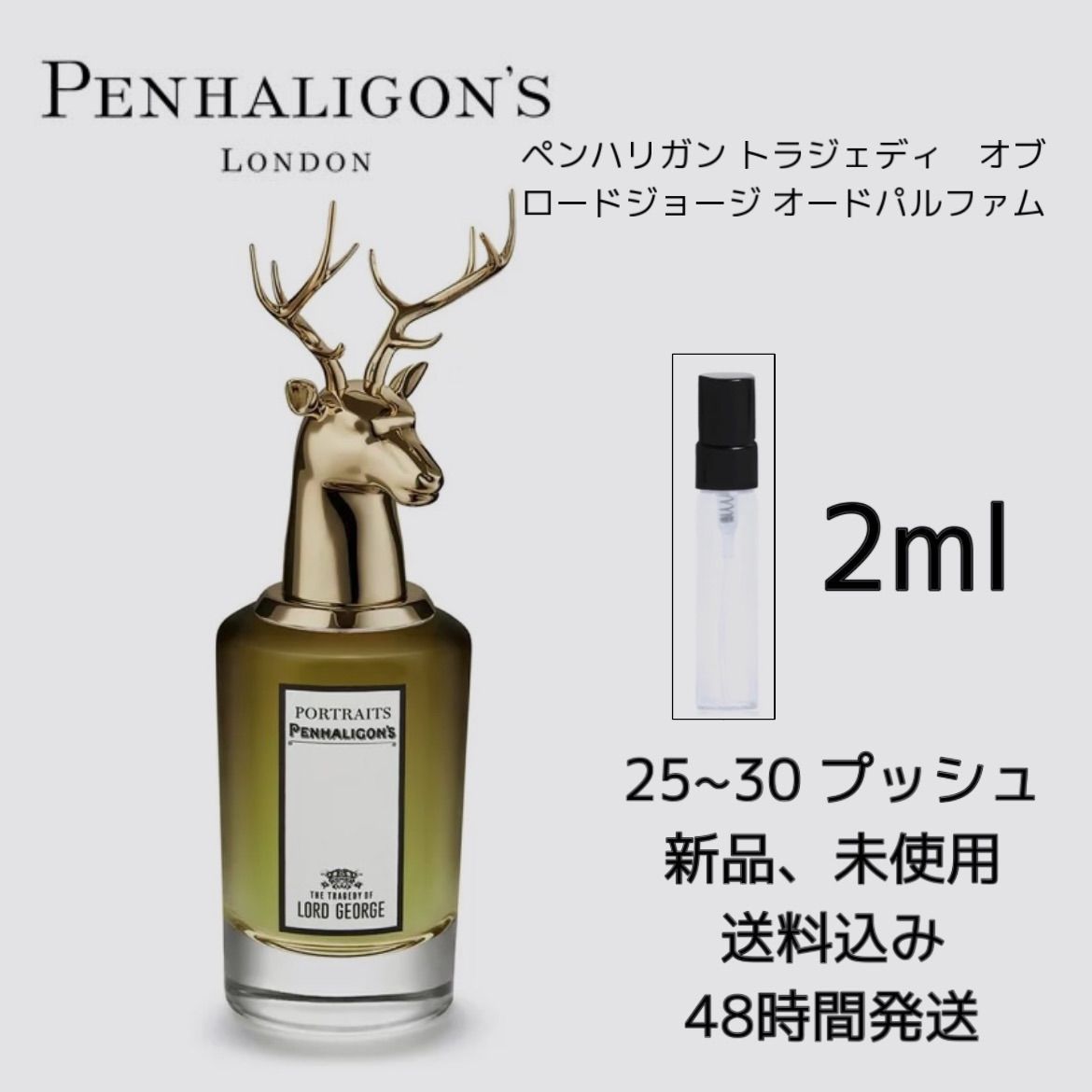 お値下げ☆未使用☆ペンハリガン.LORDS.コロン50ml コレクション お
