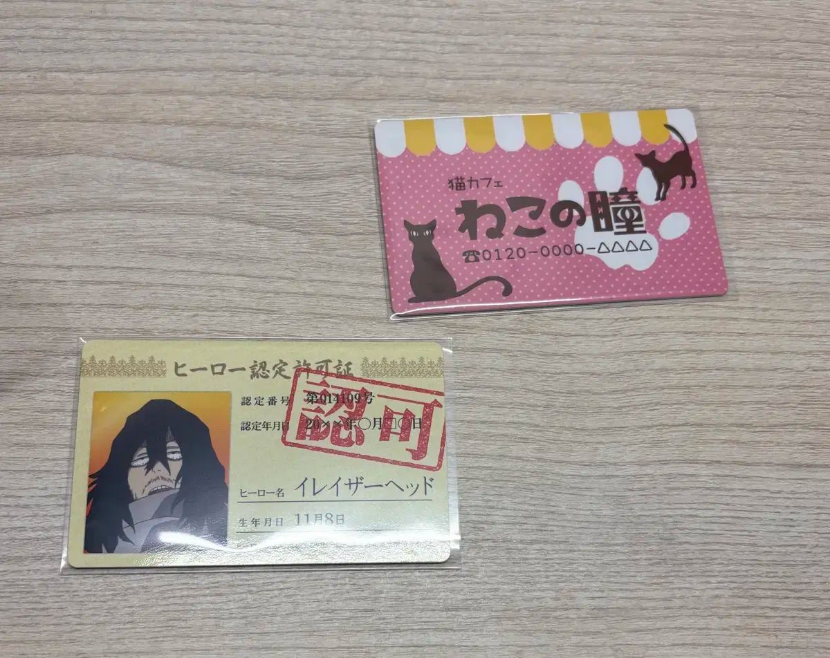 【雷市場（ポンジャン）商品韓国直送】 相澤 消太 バラカ 出品 /ひろあか/マイ ヒーロー 僕のヒーローアカデミア