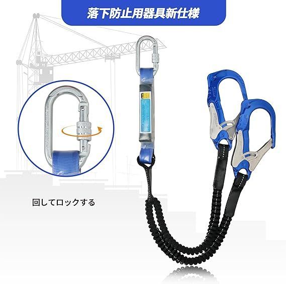 【在庫セール】[UIANSP] 新規格安全帯 フルハーネス用ダブルランヤード ２本 兼用ランヤード 巻取り式 フルハーネス型 ランヤード 墜落制止用器具 安全帯