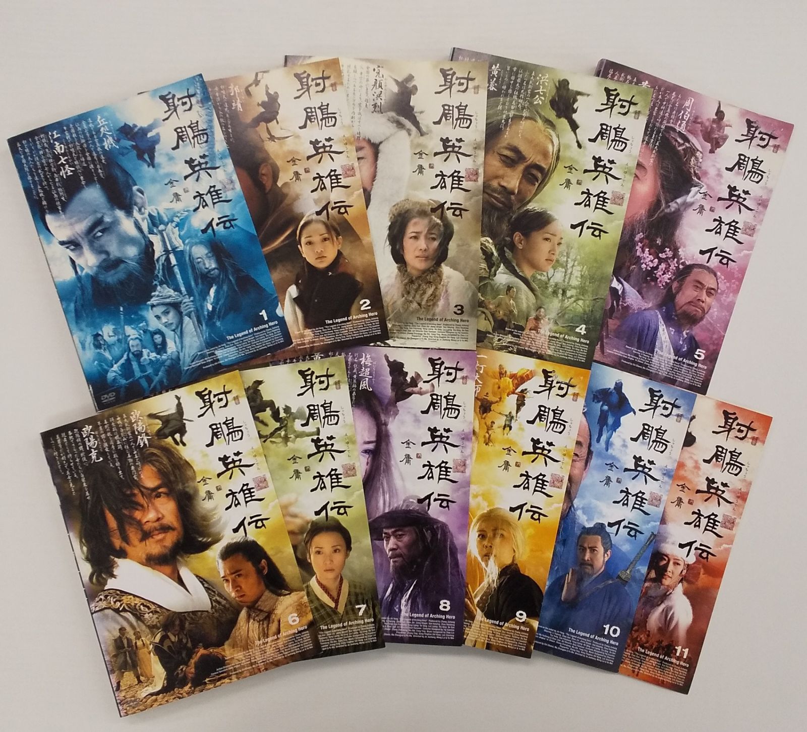 DVD 射雕英雄伝 しゃちょうえいゆうでん 全11巻 レンタル版