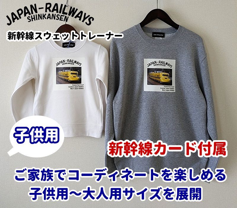 【限定】◆familiar ドクターイエロー トレーナー 110◆ 限定】◇familiar ドクターイエロー トレーナー 110