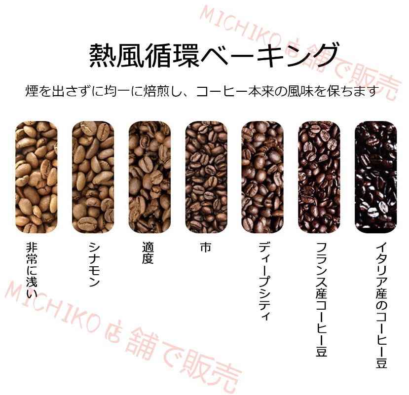 な家庭用エアコーヒーロースター