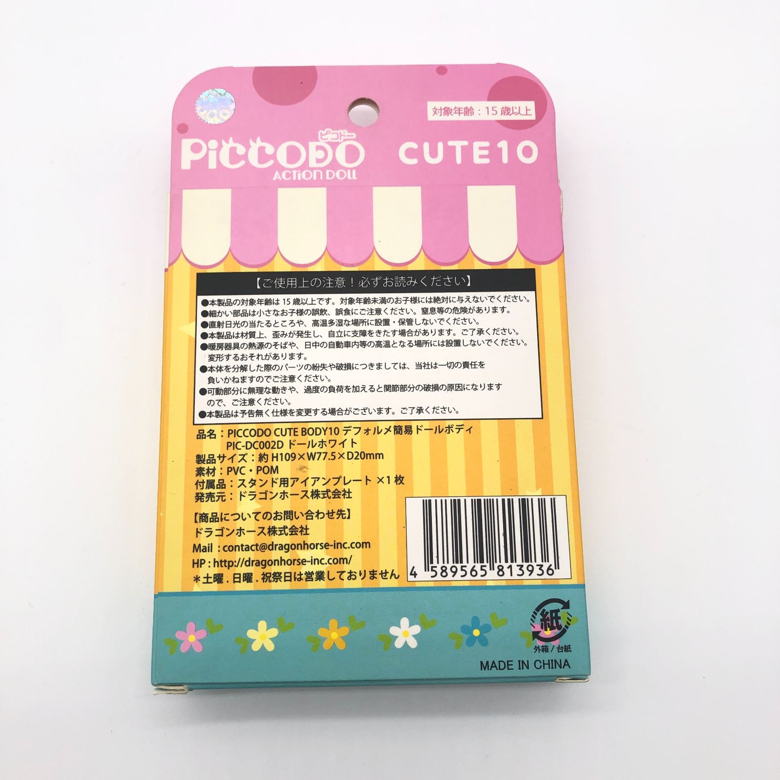 デコ915♡専用ページ♡ 訳あり】未開封/外箱へこみ・破れ | GENESIS PICCODO CUTE
