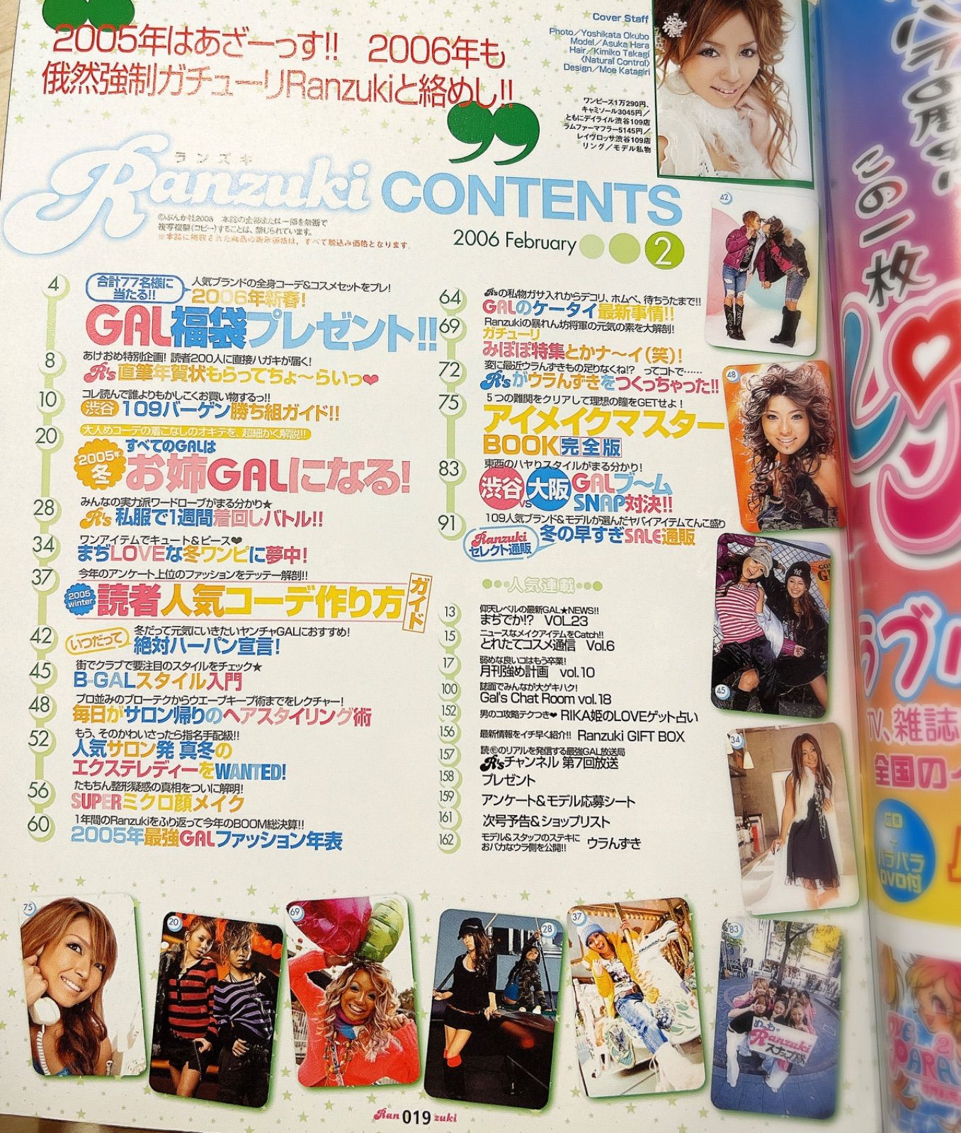 Ranzuki 18冊　まとめ売り Ranzuki (ランズキ) 2008年 04月号 [雑誌] |本 | 通販 | Amazon