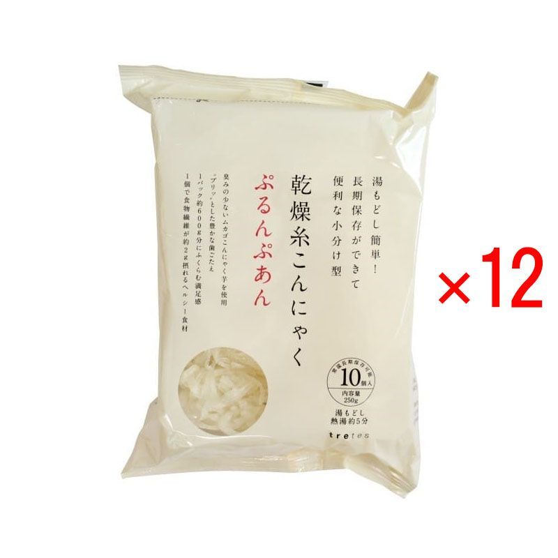 ぷるんぷあん 乾燥糸こんにゃく 250g 12袋セット トレテス正規品 無農薬・無添加 メルカリ