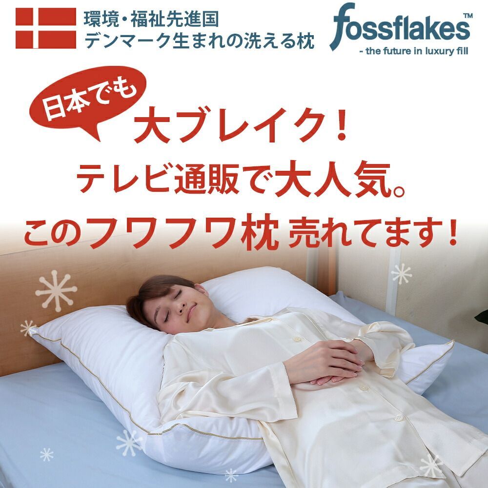 フォスフレイクスピロー ハーフボディ枕 クラシック