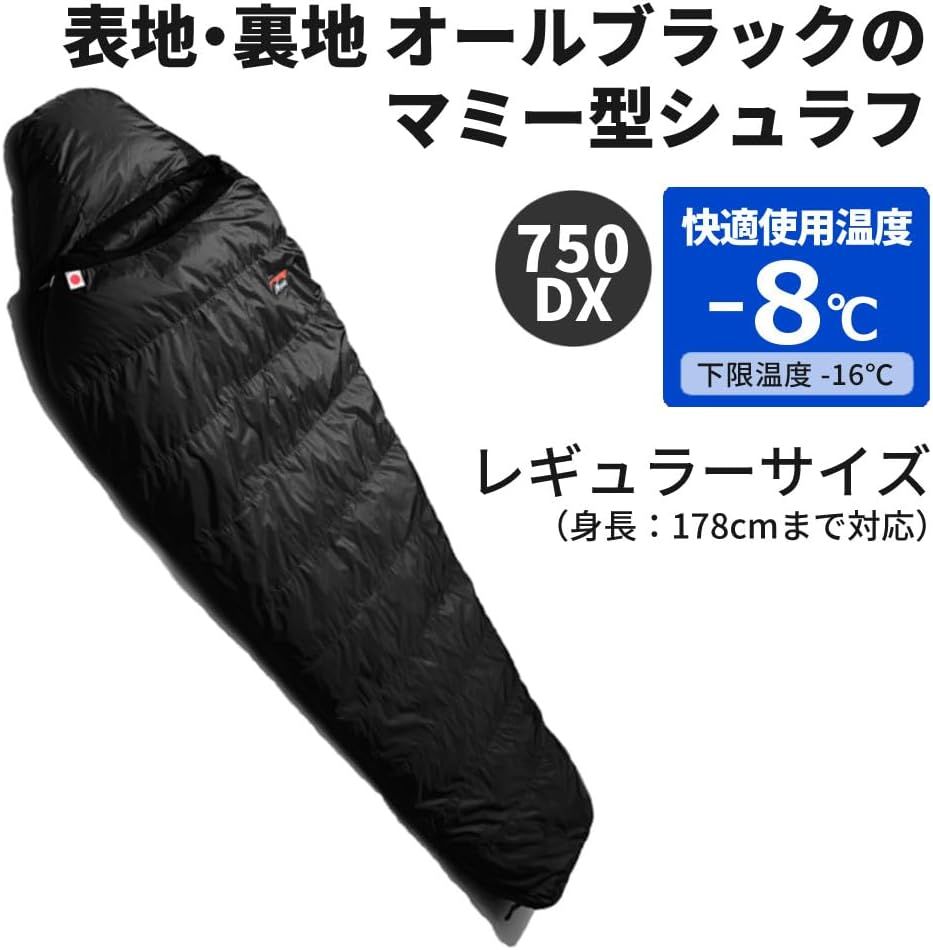 期間限定値下げNANGA ナンガ　AUROLA オーロラ750 BLKレギュラー NANGA/ナンガ) 日本製シュラフ/AURORA 750DX/オーロラ 750DX
